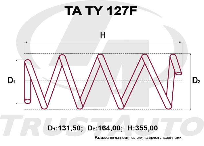 Пружина подвески усиленная (TA) WISH ZGE25 (09-) 48131-68090 TRUSTAUTO TATY127F